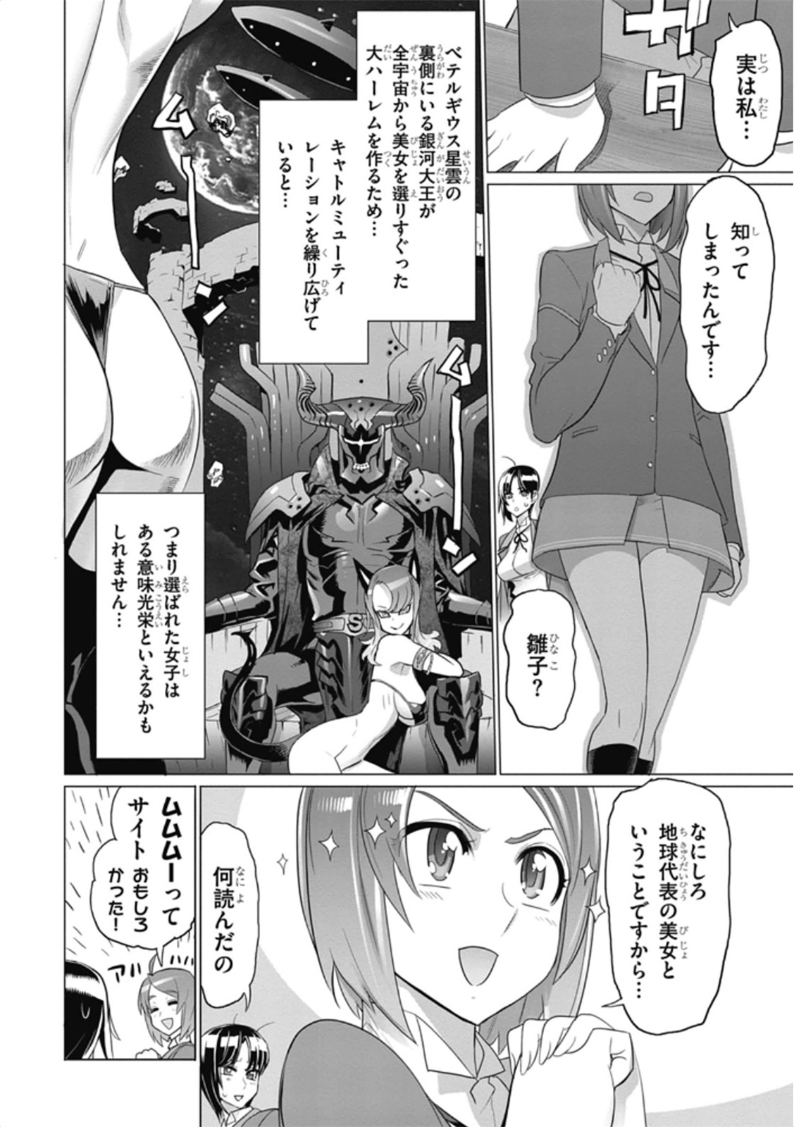 Triage X - Chapter 6.1 - Page 8