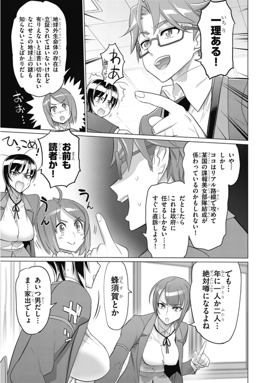 Triage X - Chapter 6.1 - Page 9