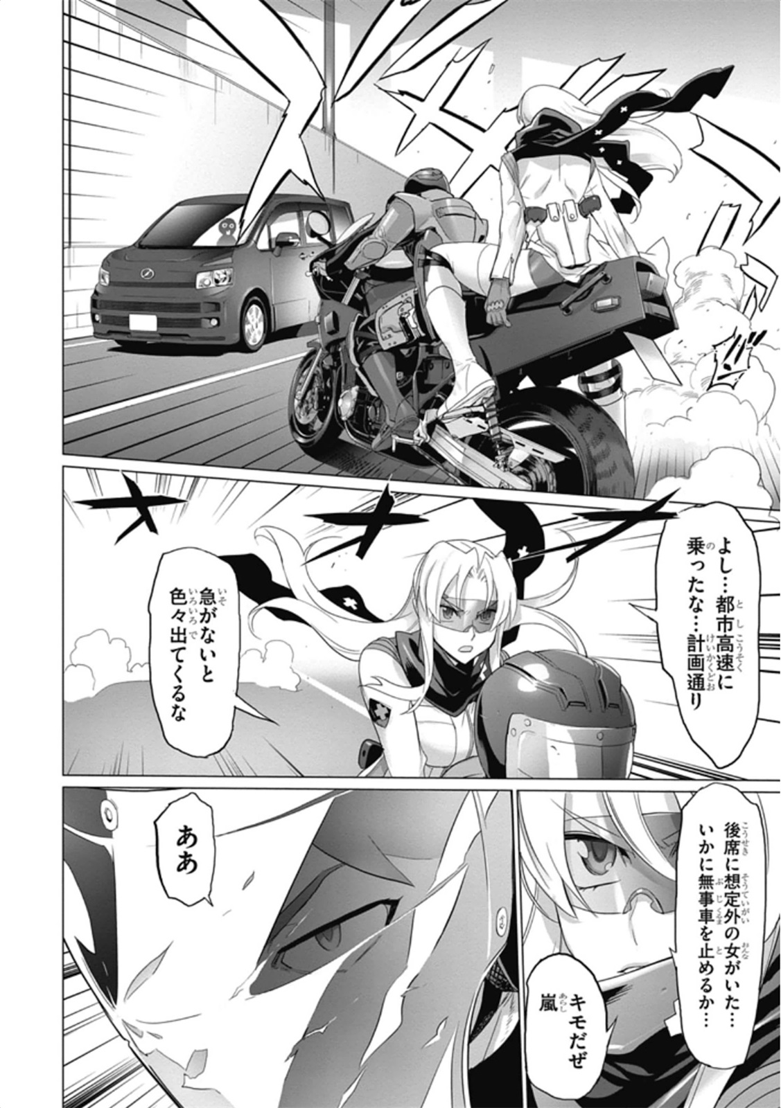 Triage X - Chapter 6.2 - Page 14