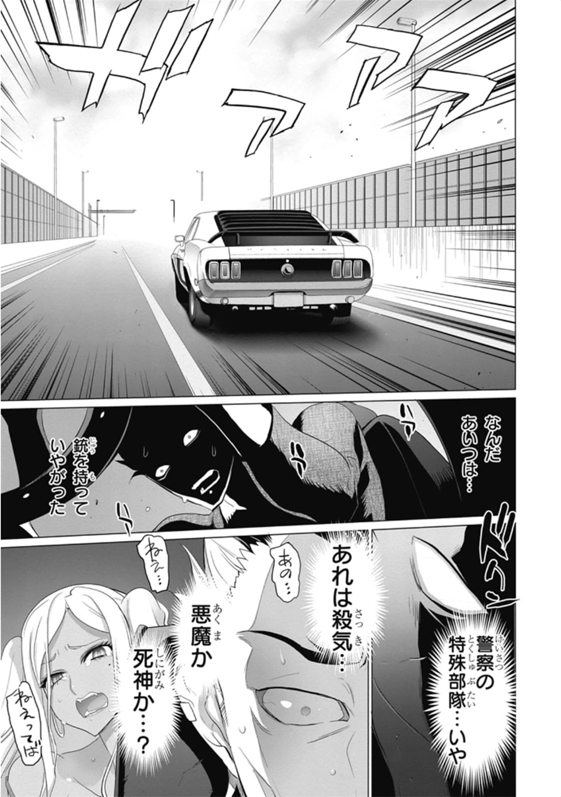 Triage X - Chapter 6.2 - Page 15