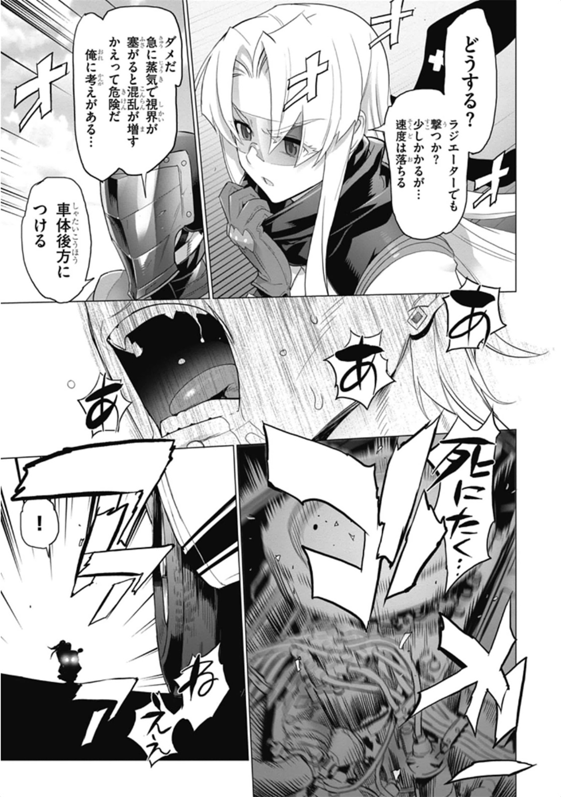 Triage X - Chapter 6.2 - Page 17