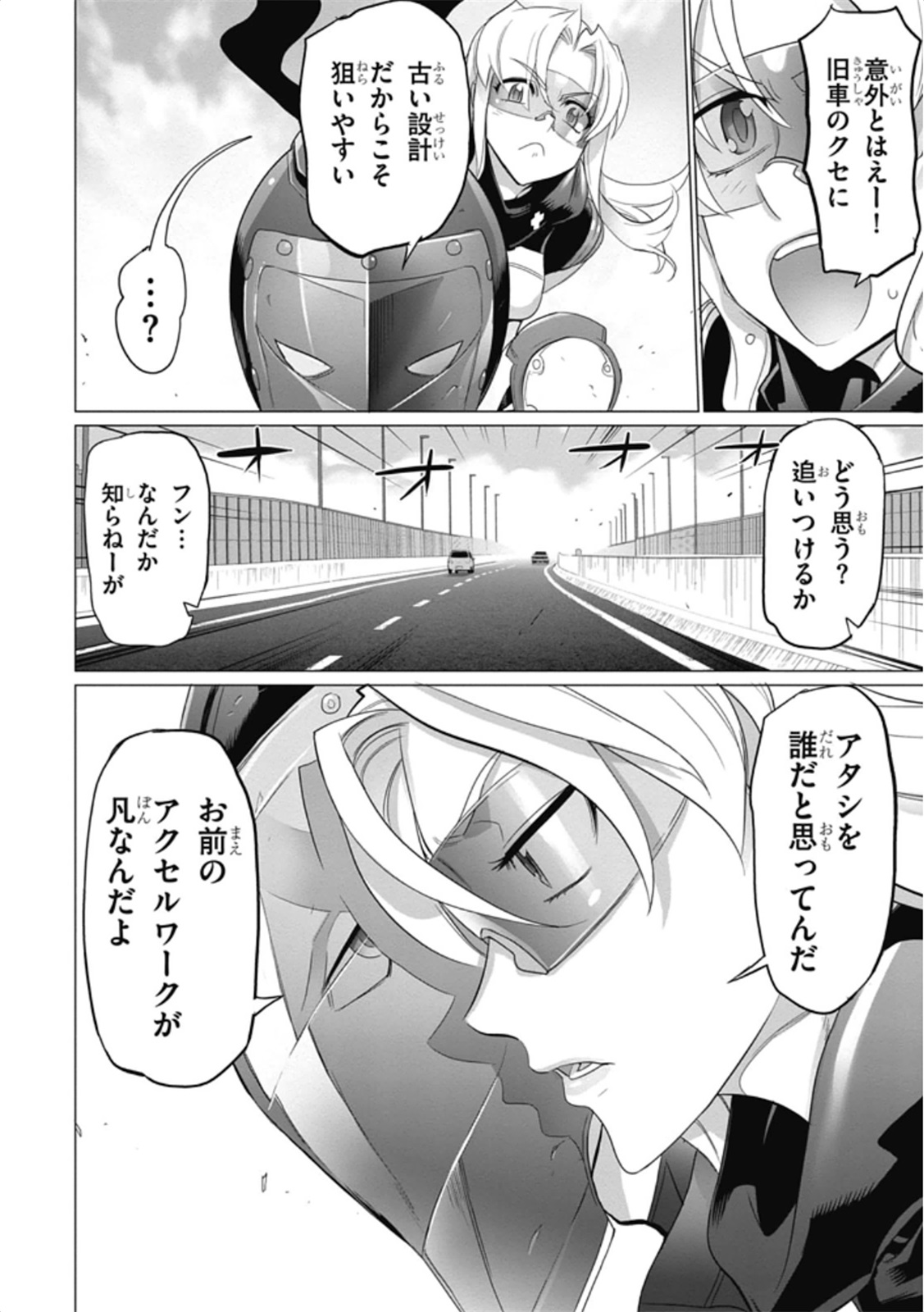 Triage X - Chapter 6.2 - Page 18