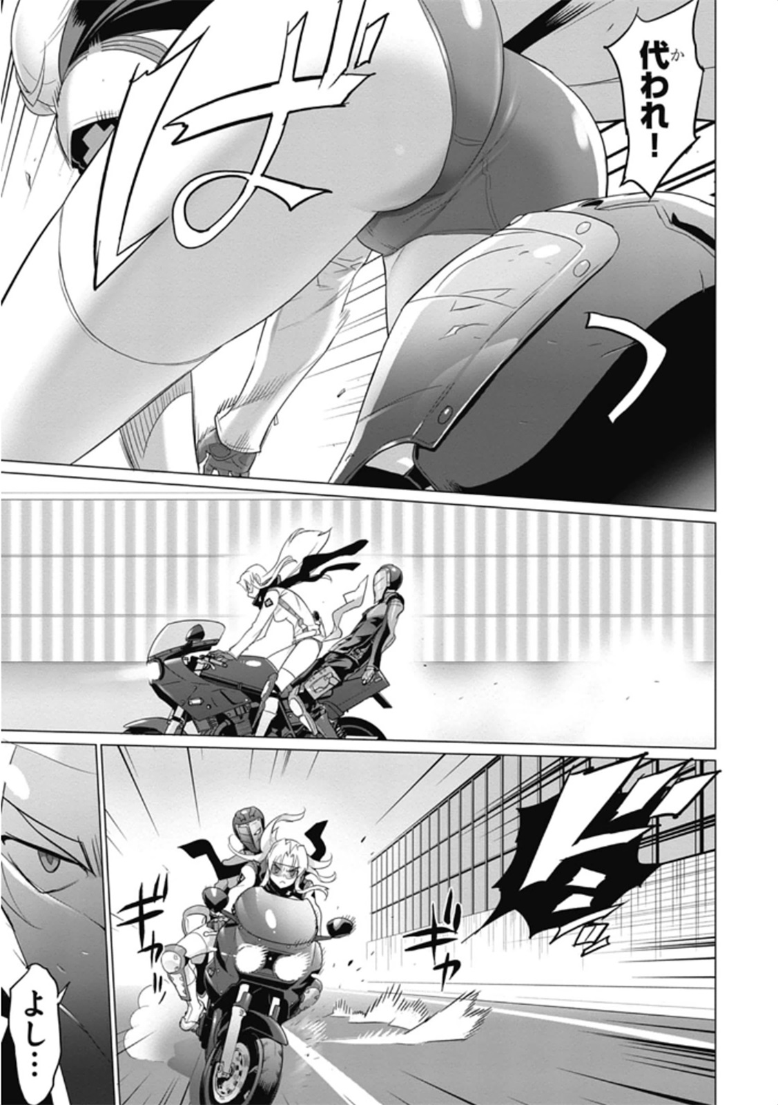 Triage X - Chapter 6.2 - Page 19