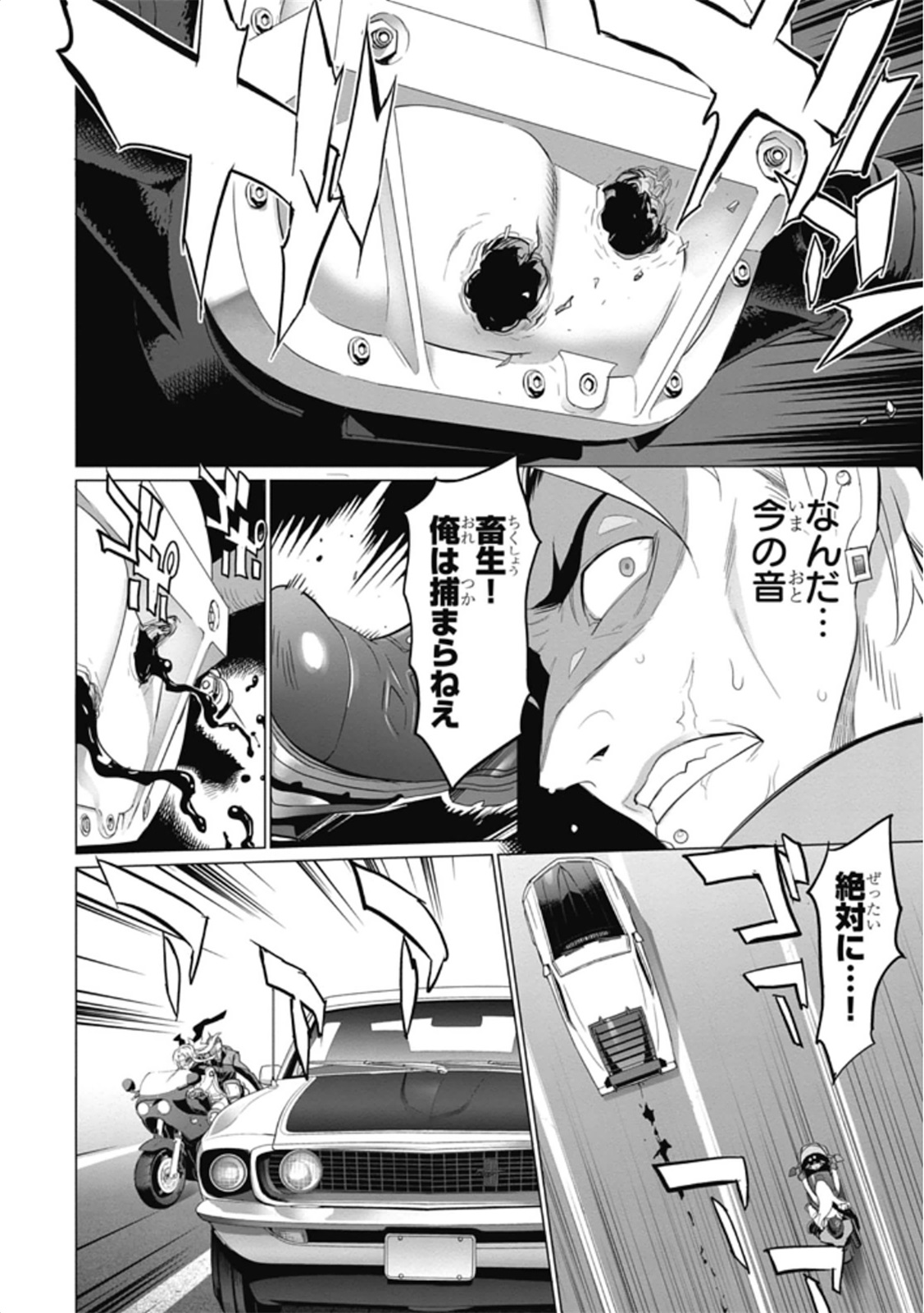 Triage X - Chapter 6.2 - Page 22