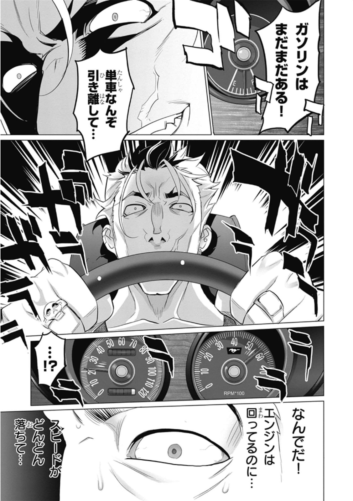 Triage X - Chapter 6.2 - Page 23