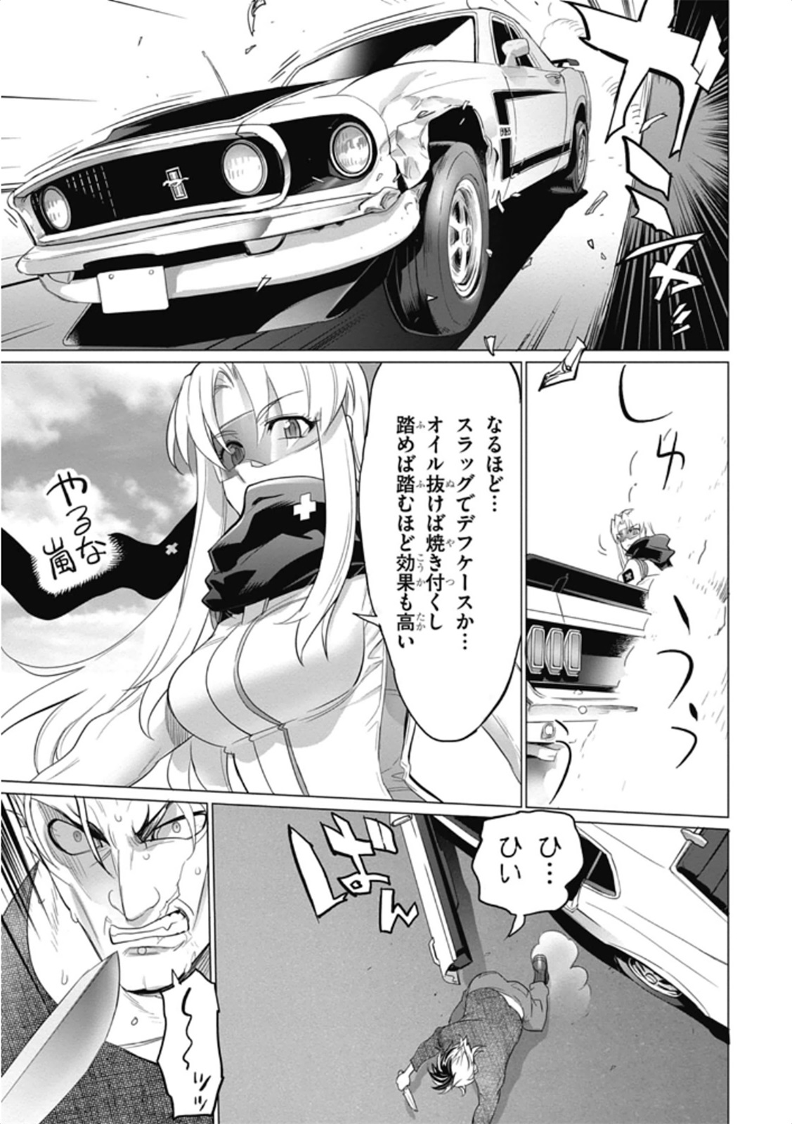 Triage X - Chapter 6.2 - Page 25