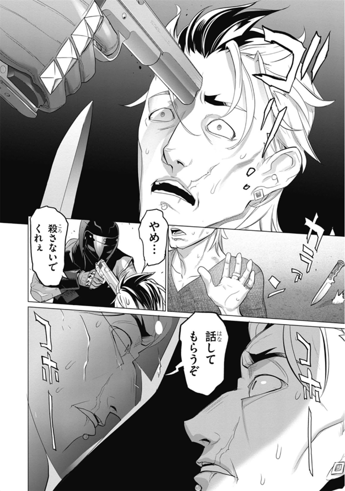 Triage X - Chapter 6.2 - Page 26