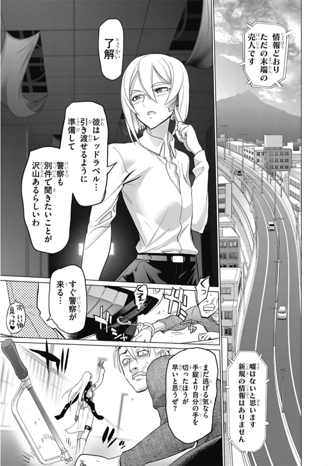Triage X - Chapter 6.2 - Page 27