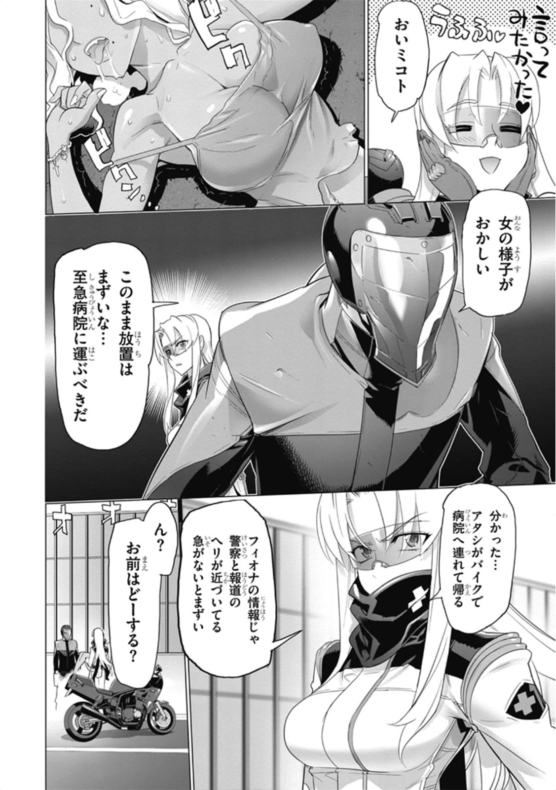 Triage X - Chapter 6.2 - Page 28