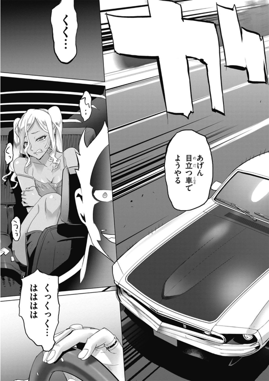 Triage X - Chapter 6.2 - Page 3