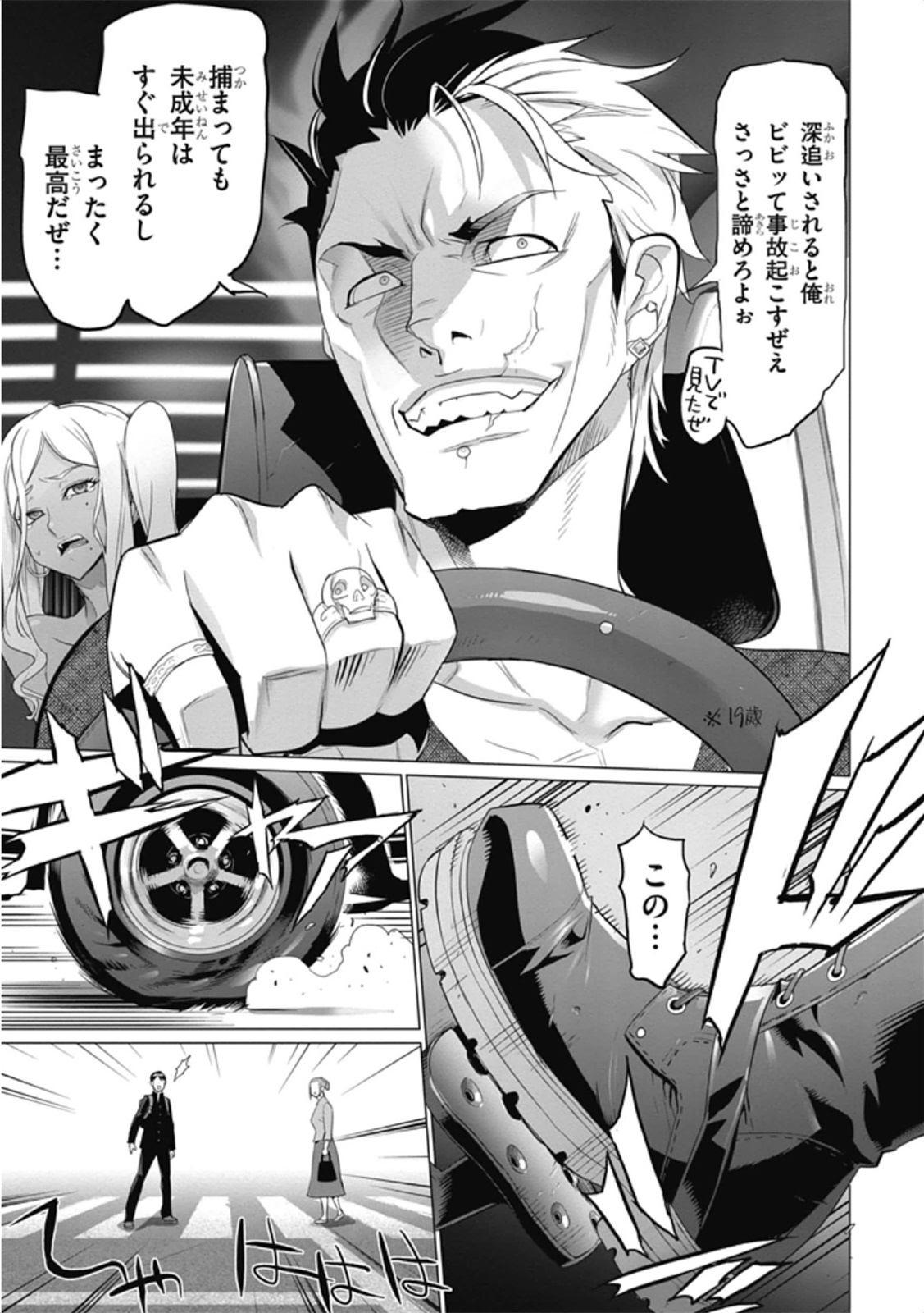 Triage X - Chapter 6.2 - Page 5