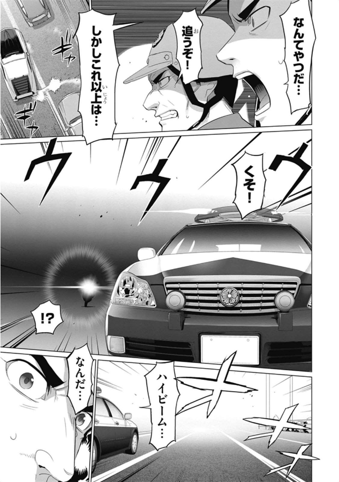 Triage X - Chapter 6.2 - Page 7