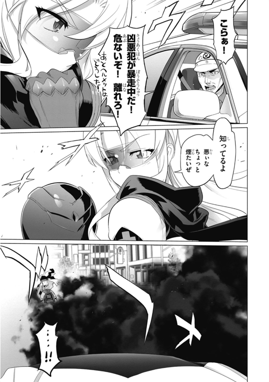 Triage X - Chapter 6.2 - Page 9