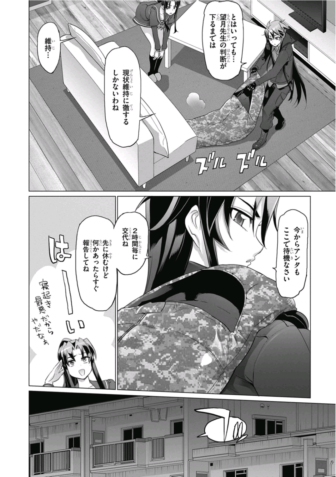 Triage X - Chapter 6.9 - Page 10