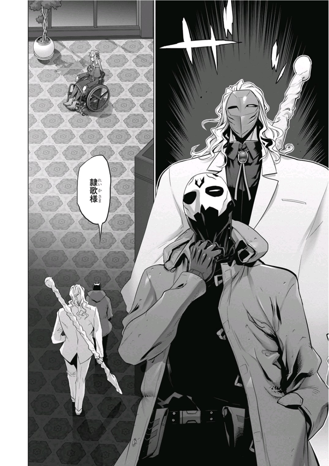 Triage X - Chapter 6.9 - Page 12