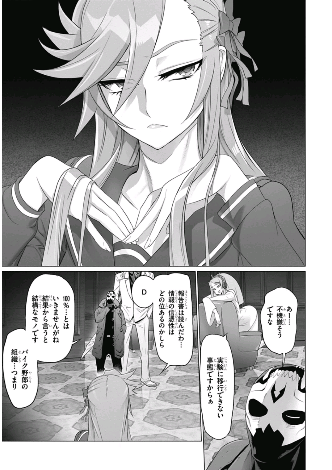 Triage X - Chapter 6.9 - Page 13