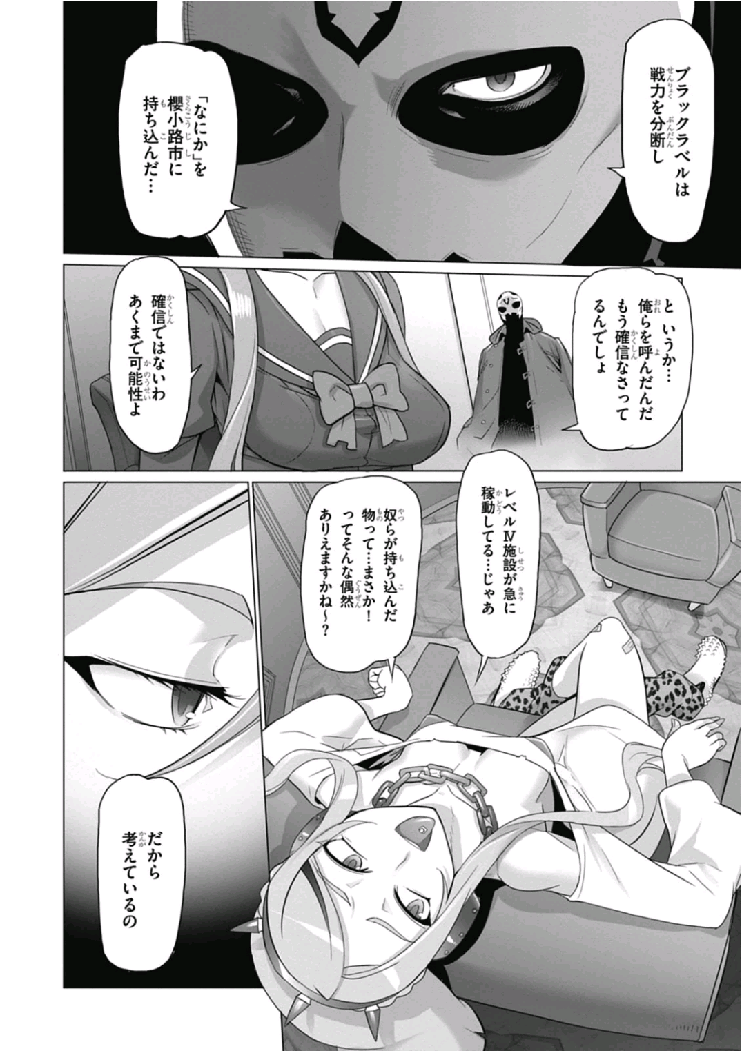 Triage X - Chapter 6.9 - Page 14