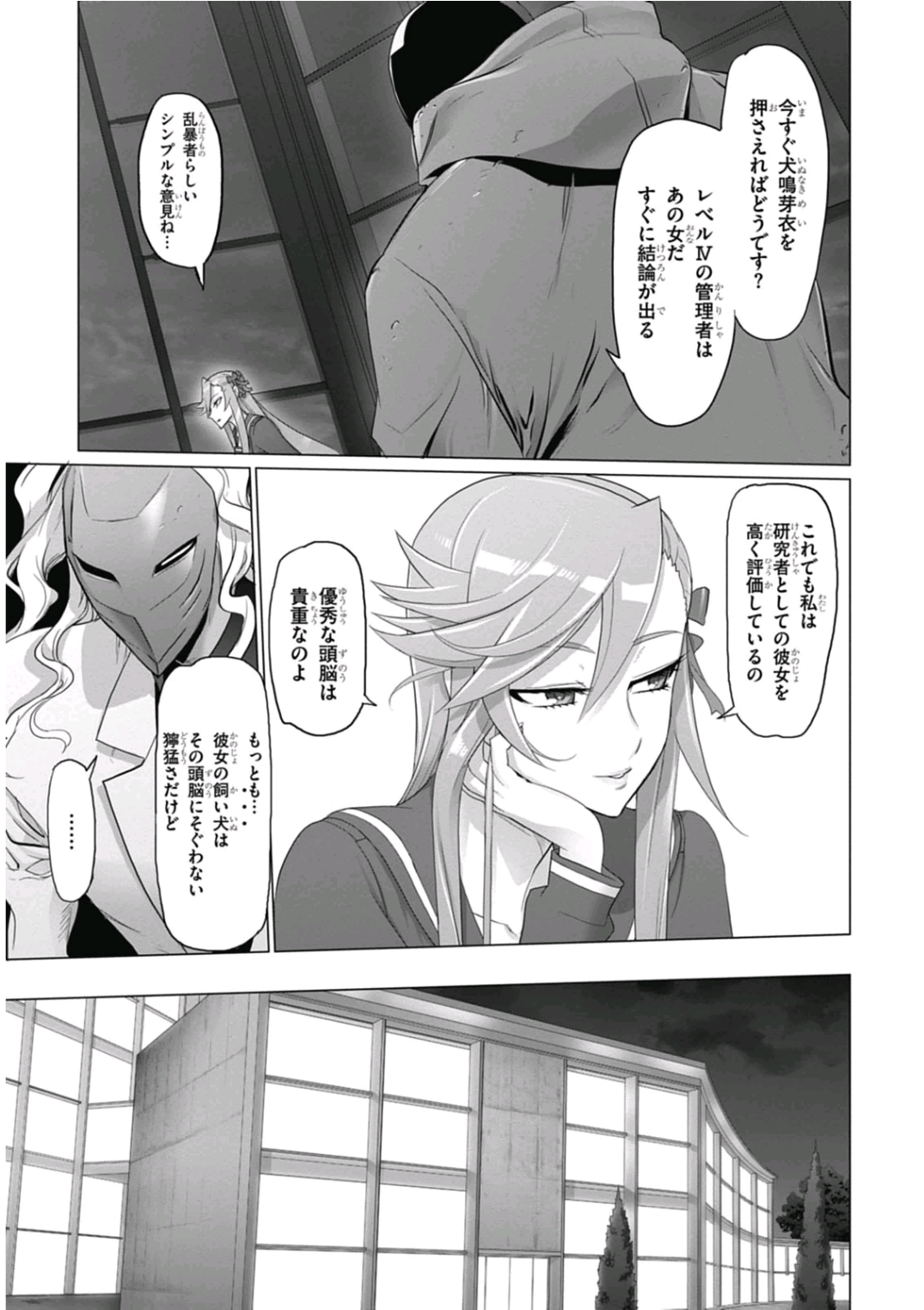 Triage X - Chapter 6.9 - Page 15