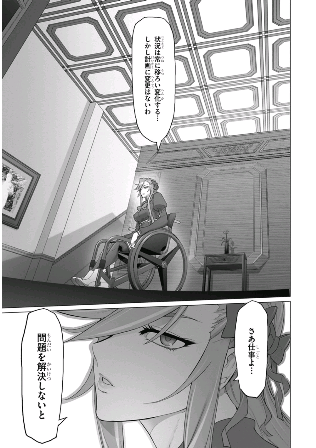 Triage X - Chapter 6.9 - Page 17