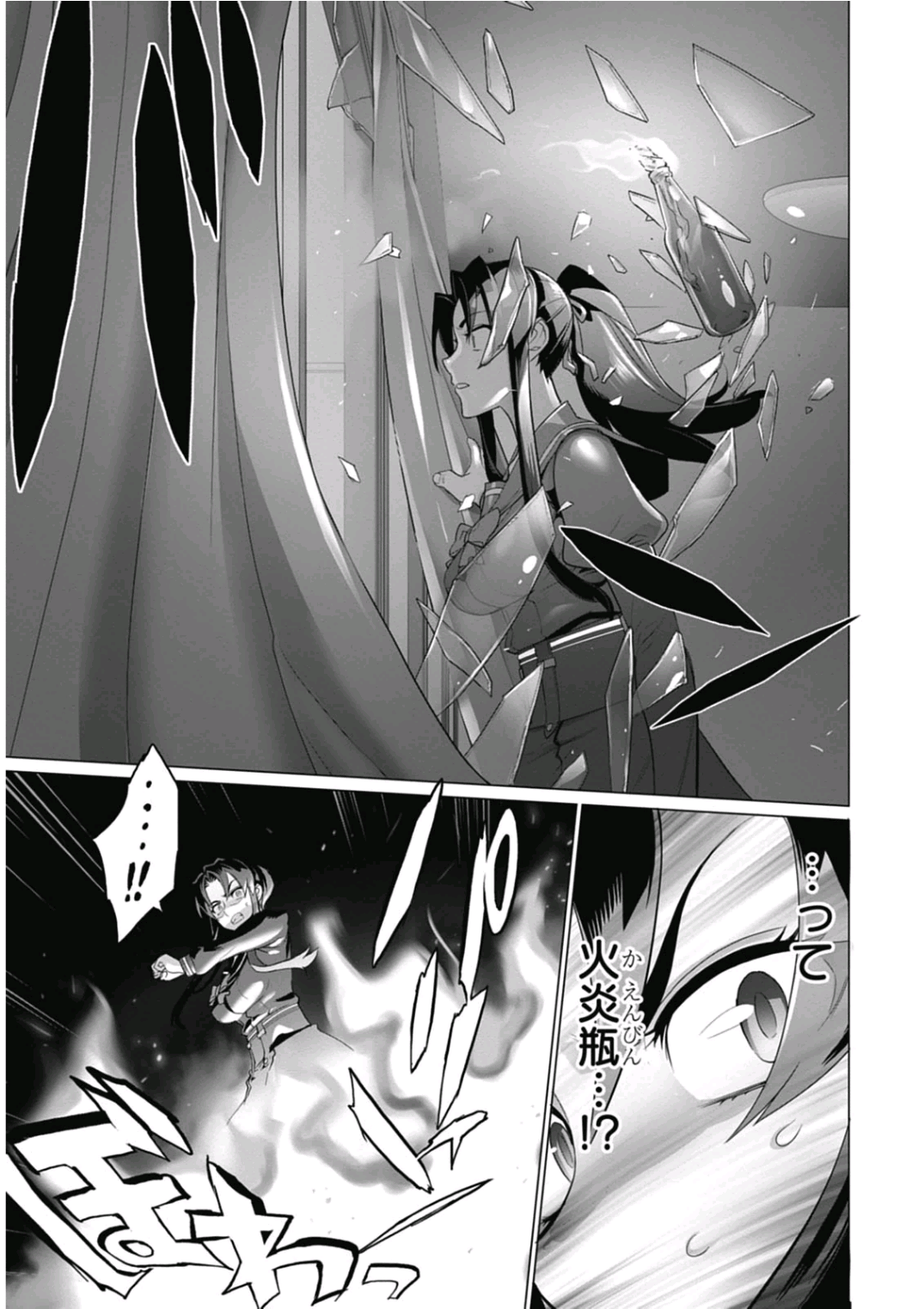 Triage X - Chapter 6.9 - Page 19