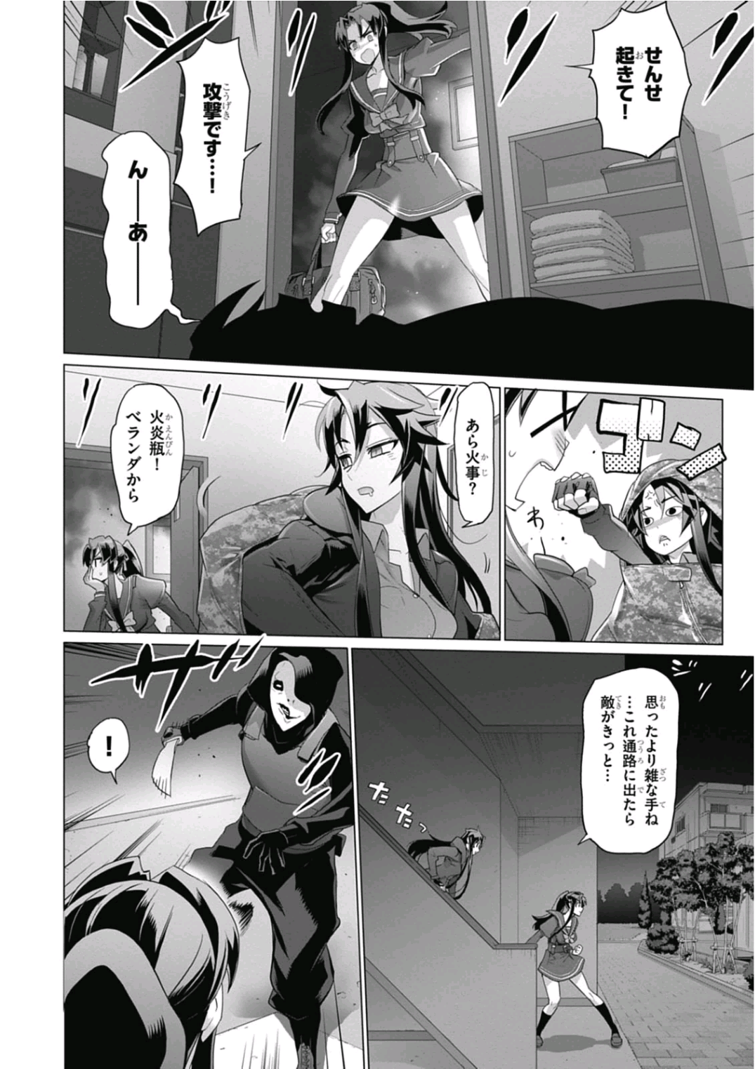 Triage X - Chapter 6.9 - Page 20