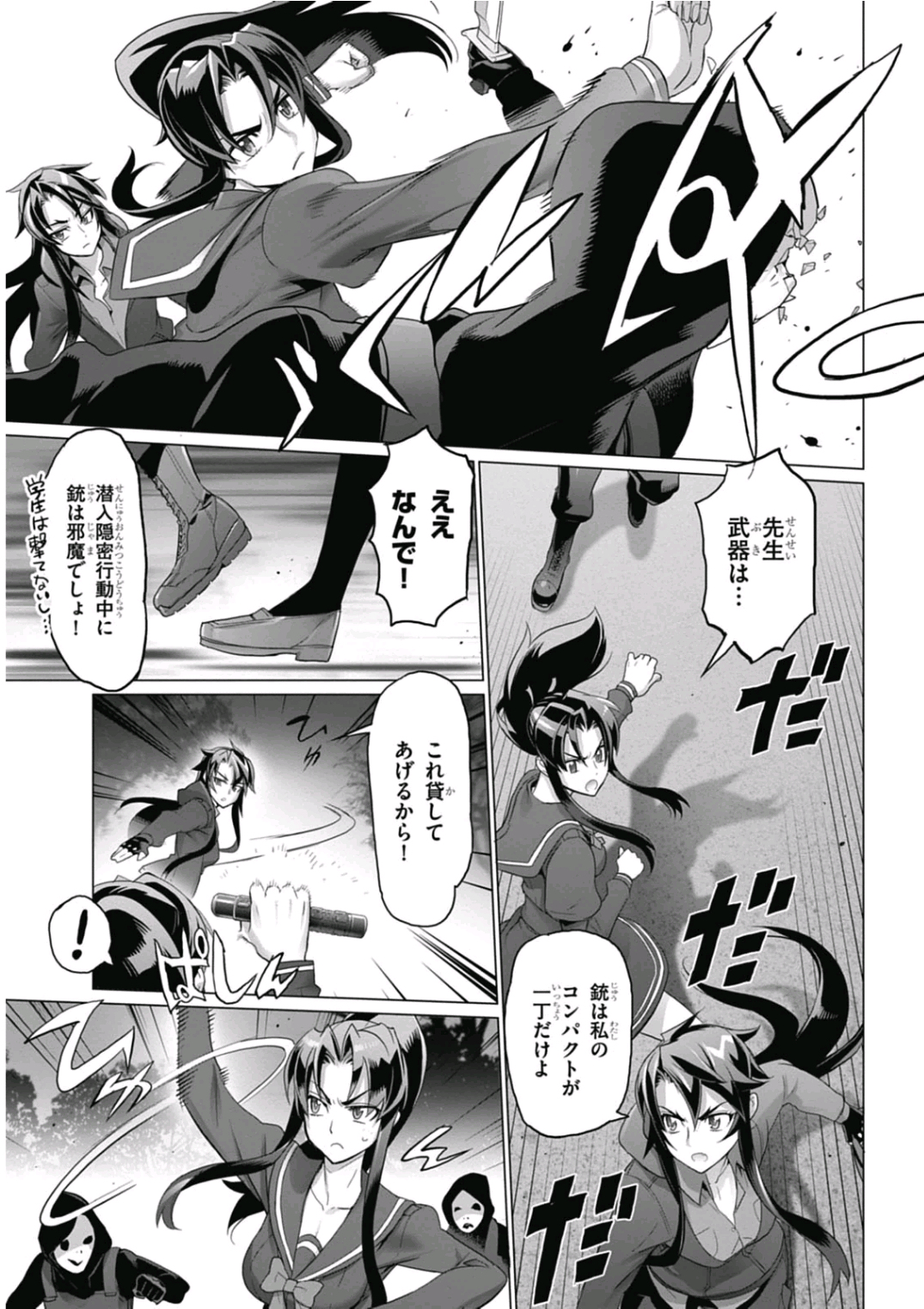 Triage X - Chapter 6.9 - Page 21