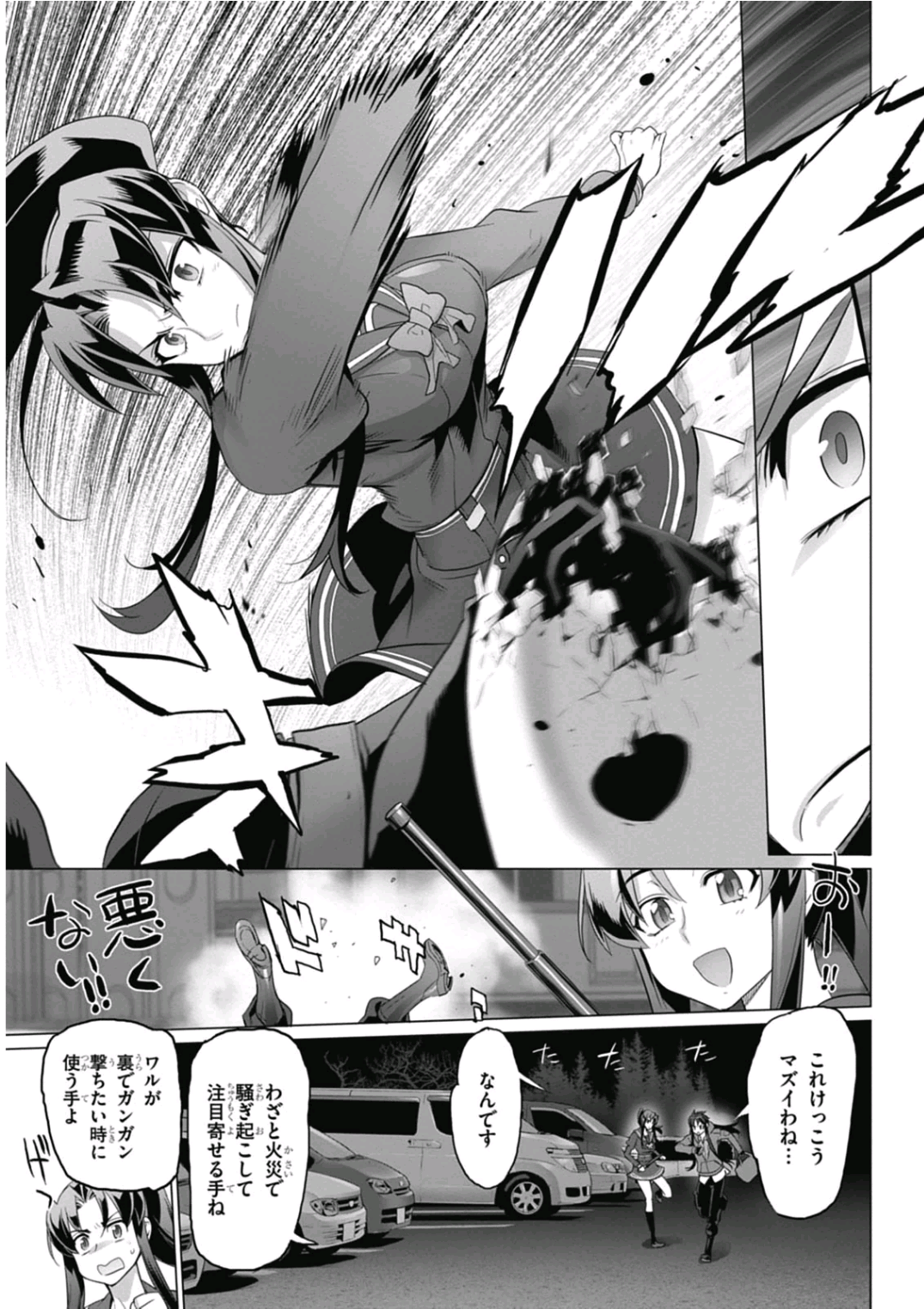 Triage X - Chapter 6.9 - Page 23