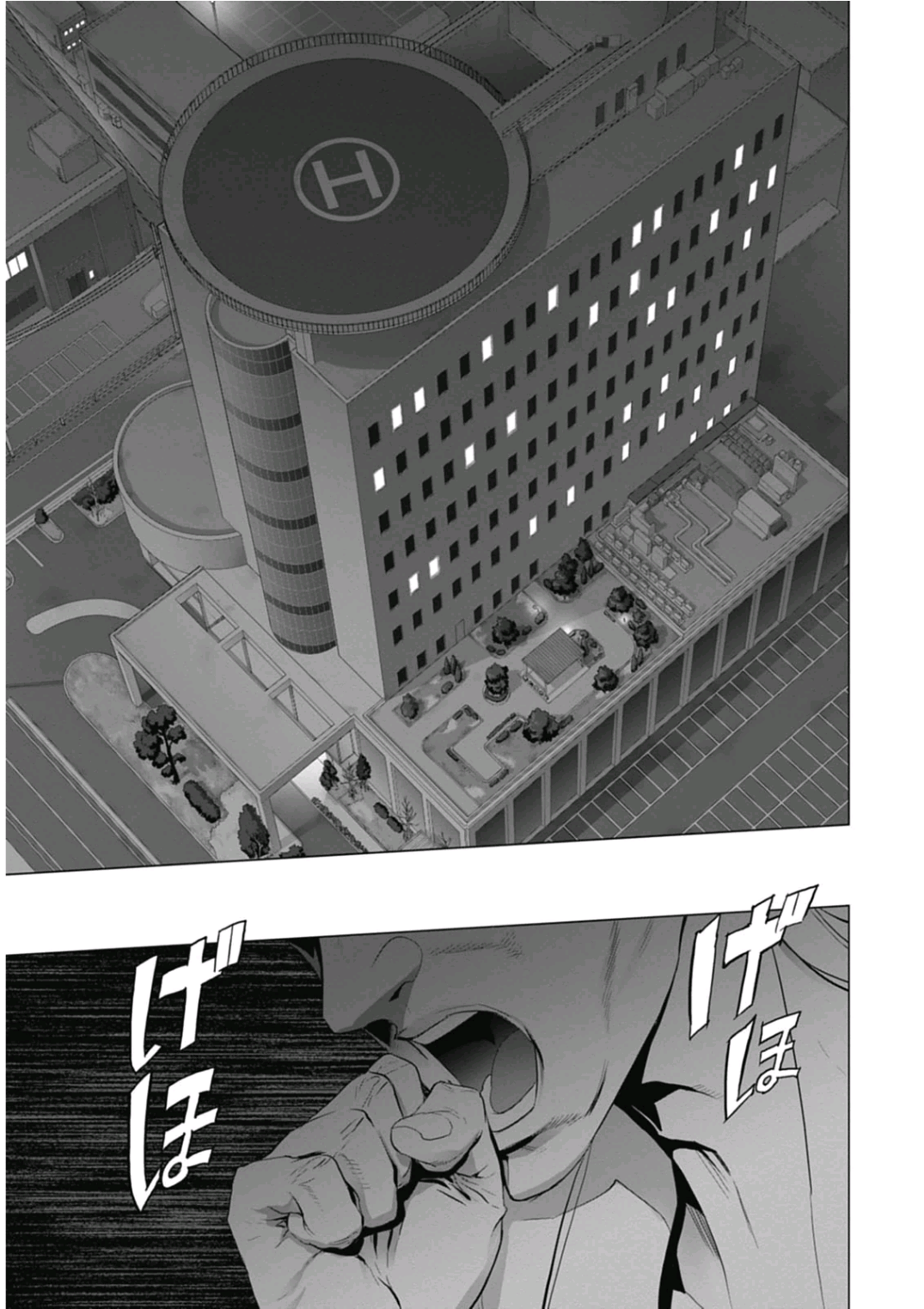 Triage X - Chapter 6.9 - Page 25