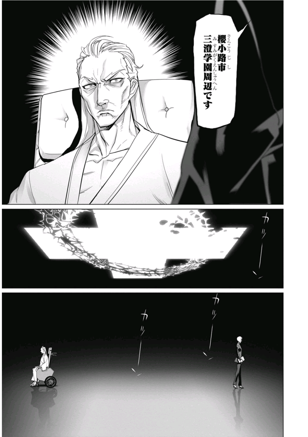 Triage X - Chapter 6.9 - Page 27