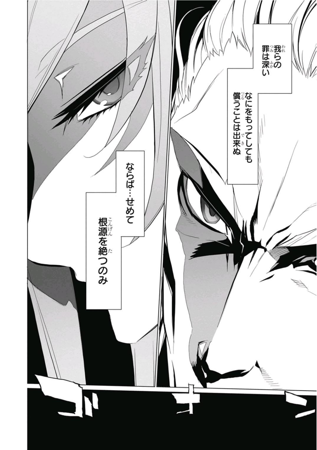 Triage X - Chapter 6.9 - Page 30