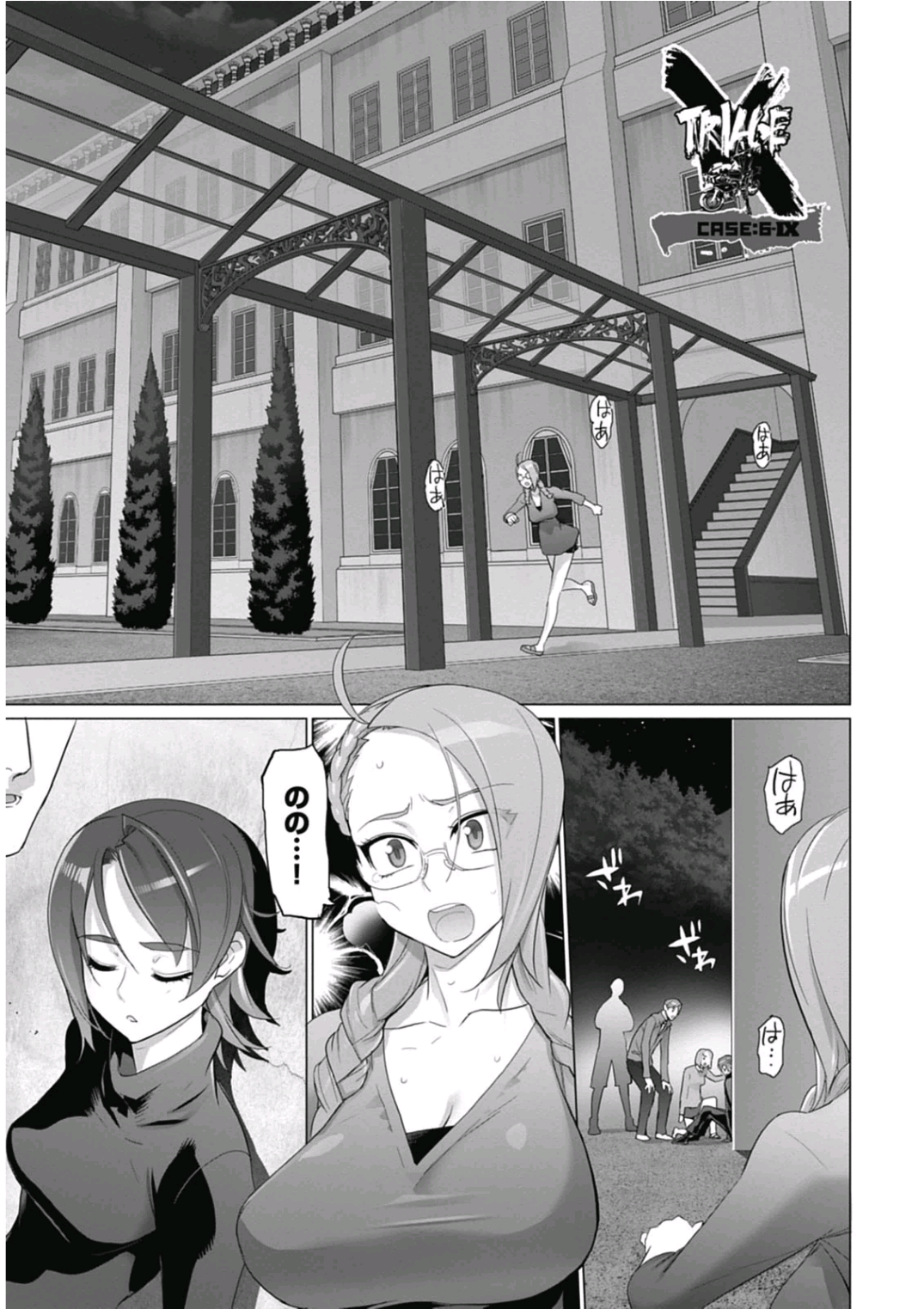 Triage X - Chapter 6.9 - Page 5