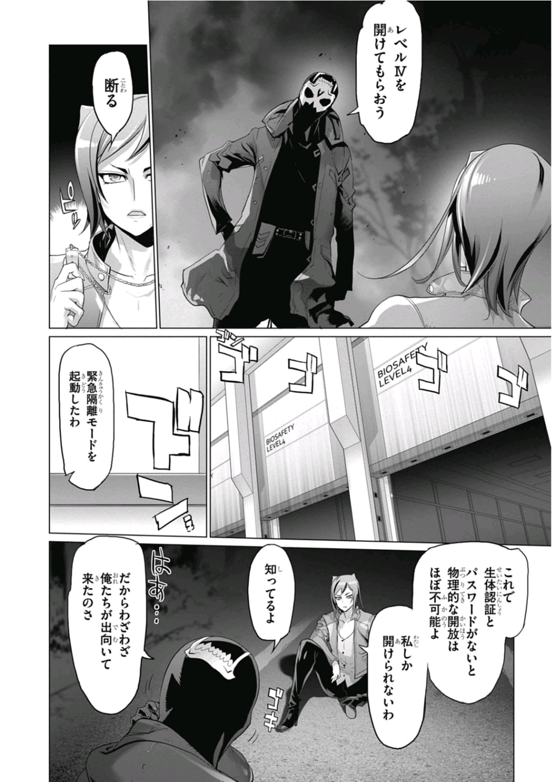 Triage X - Chapter 6.92 - Page 10