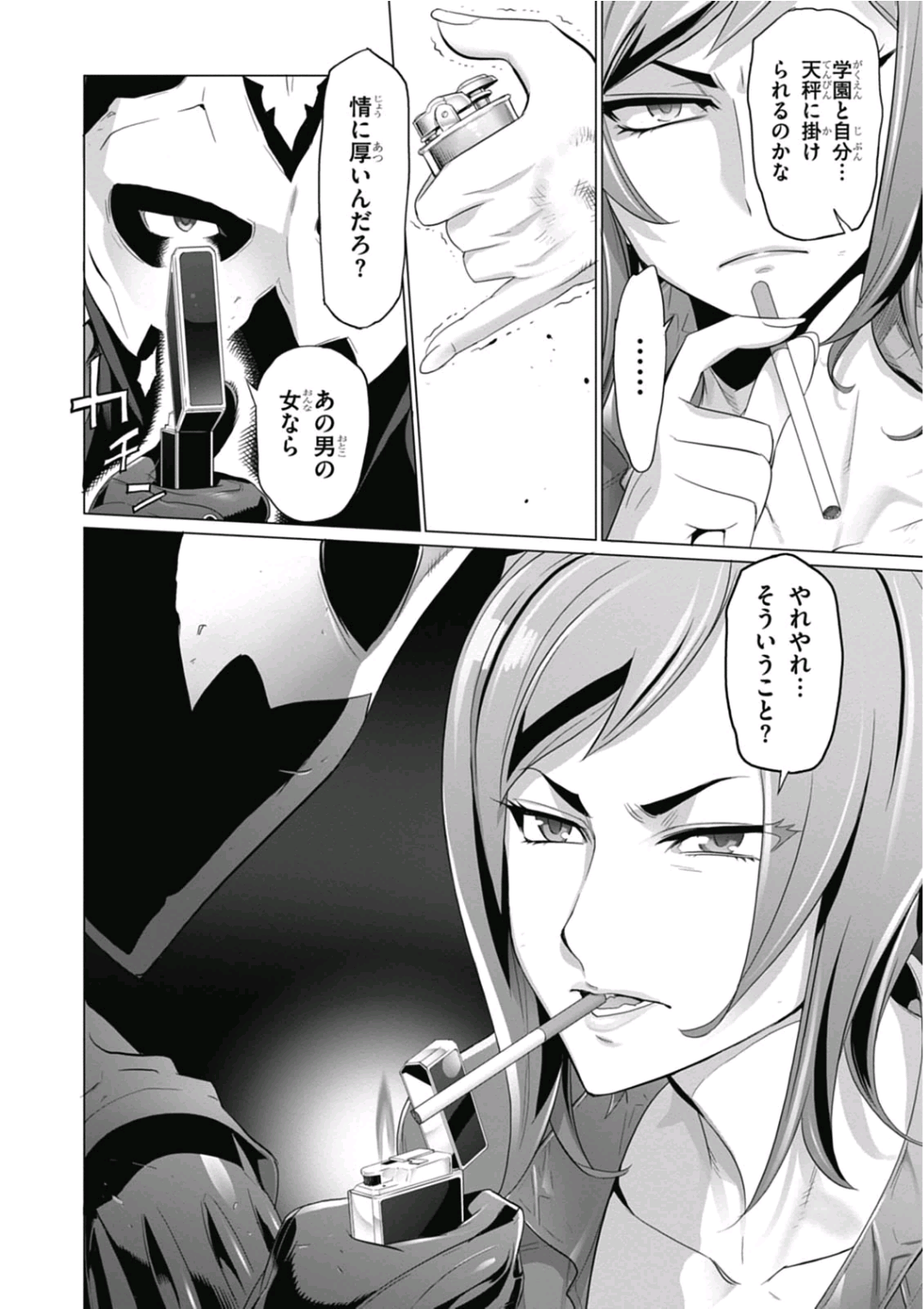 Triage X - Chapter 6.92 - Page 12