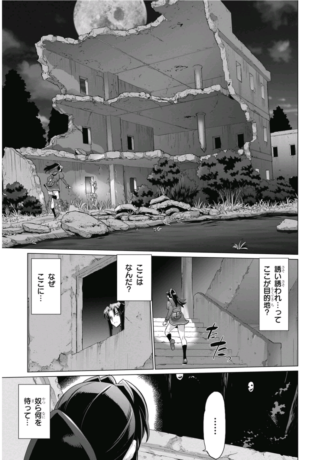 Triage X - Chapter 6.92 - Page 13