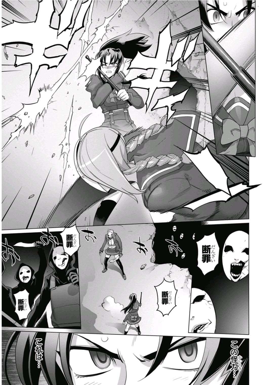 Triage X - Chapter 6.92 - Page 15