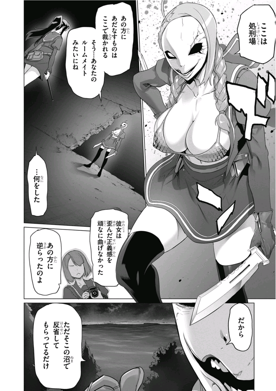 Triage X - Chapter 6.92 - Page 16