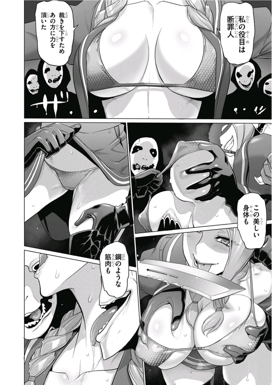 Triage X - Chapter 6.92 - Page 18