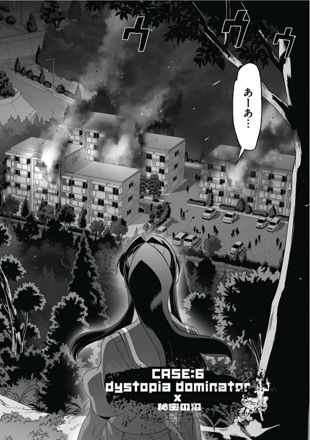 Triage X - Chapter 6.92 - Page 2