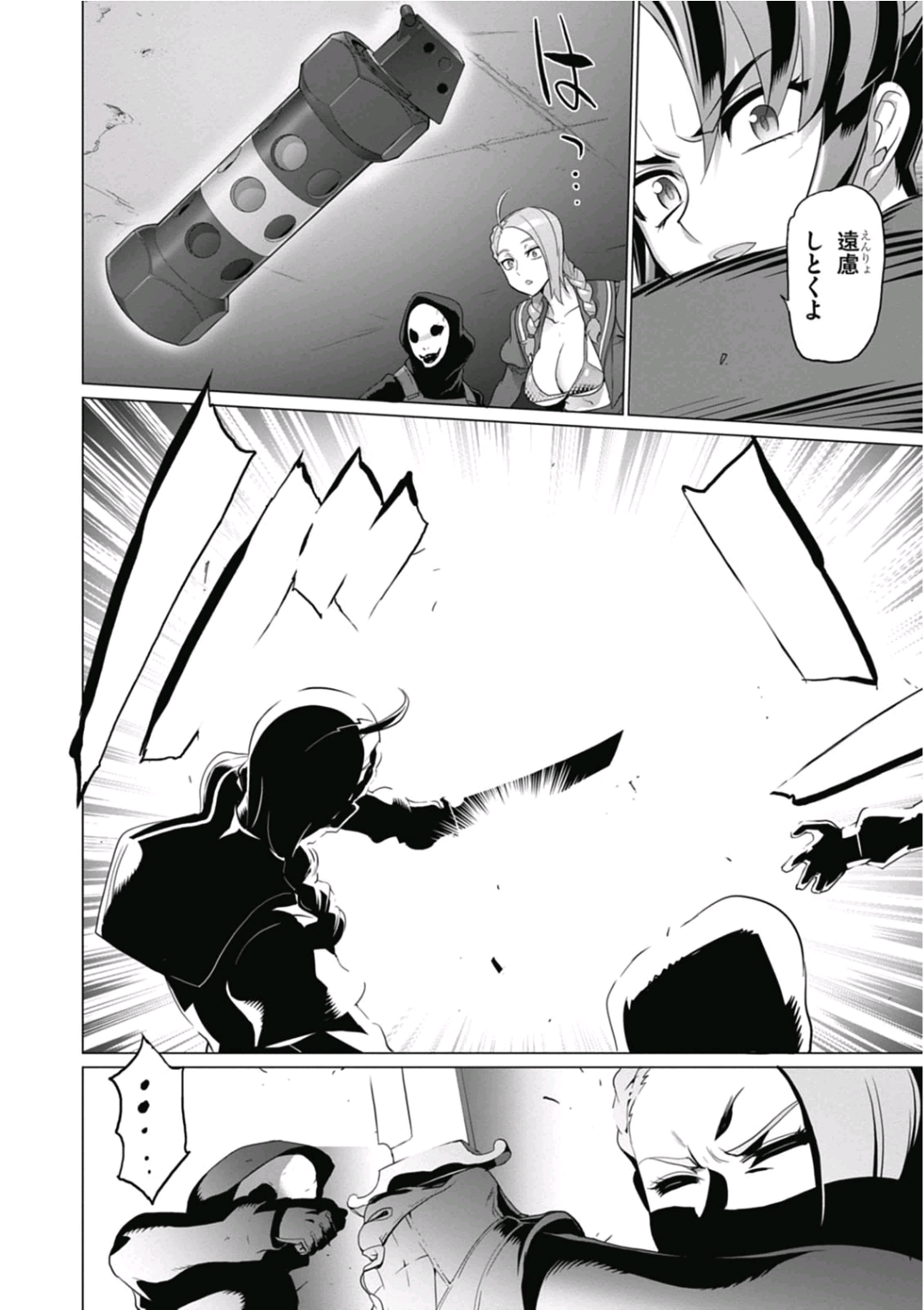 Triage X - Chapter 6.92 - Page 20