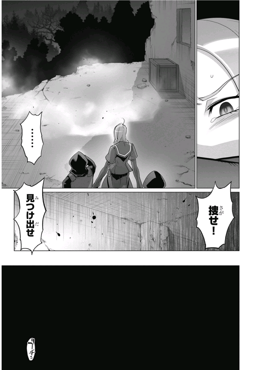 Triage X - Chapter 6.92 - Page 21