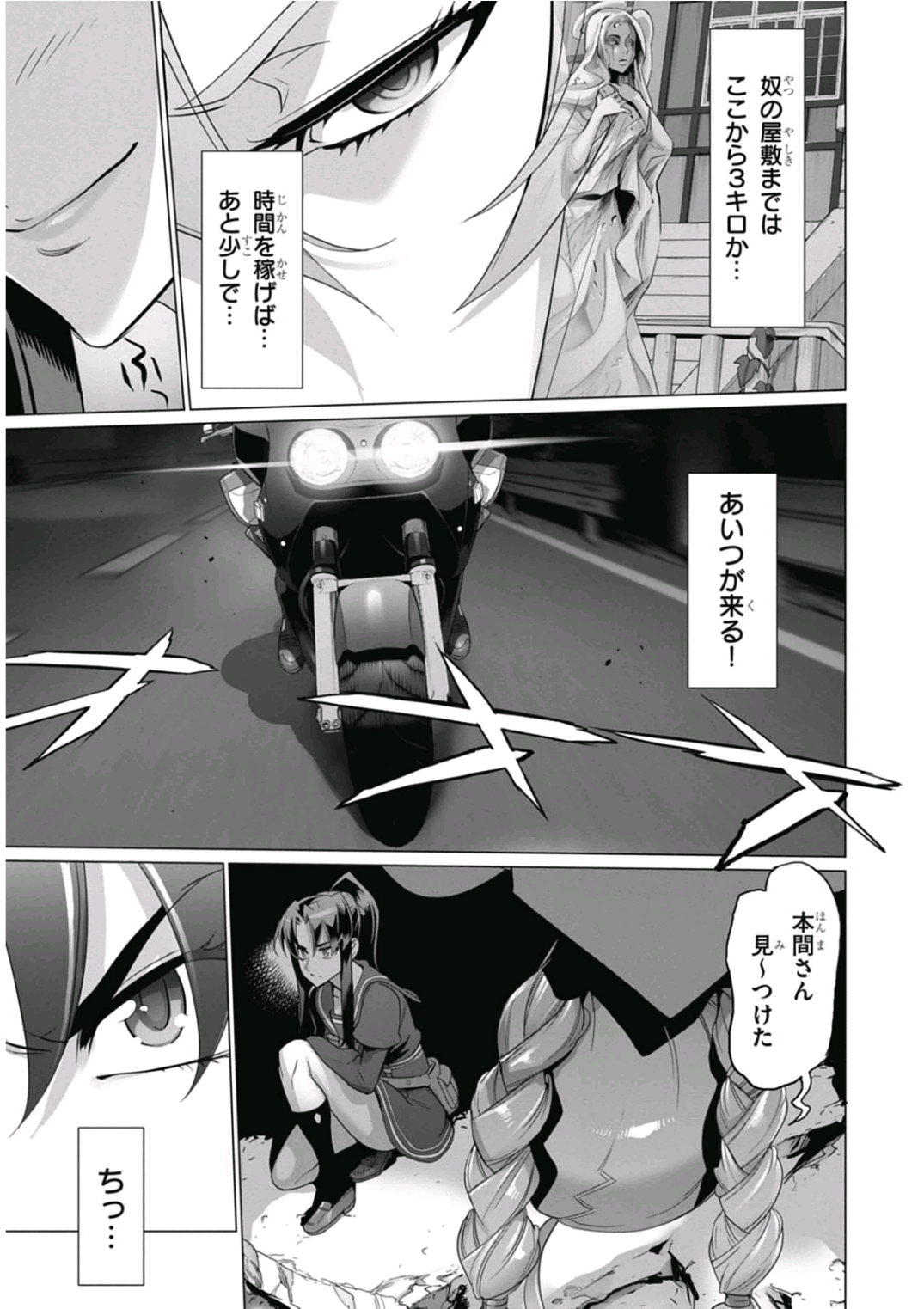 Triage X - Chapter 6.92 - Page 23