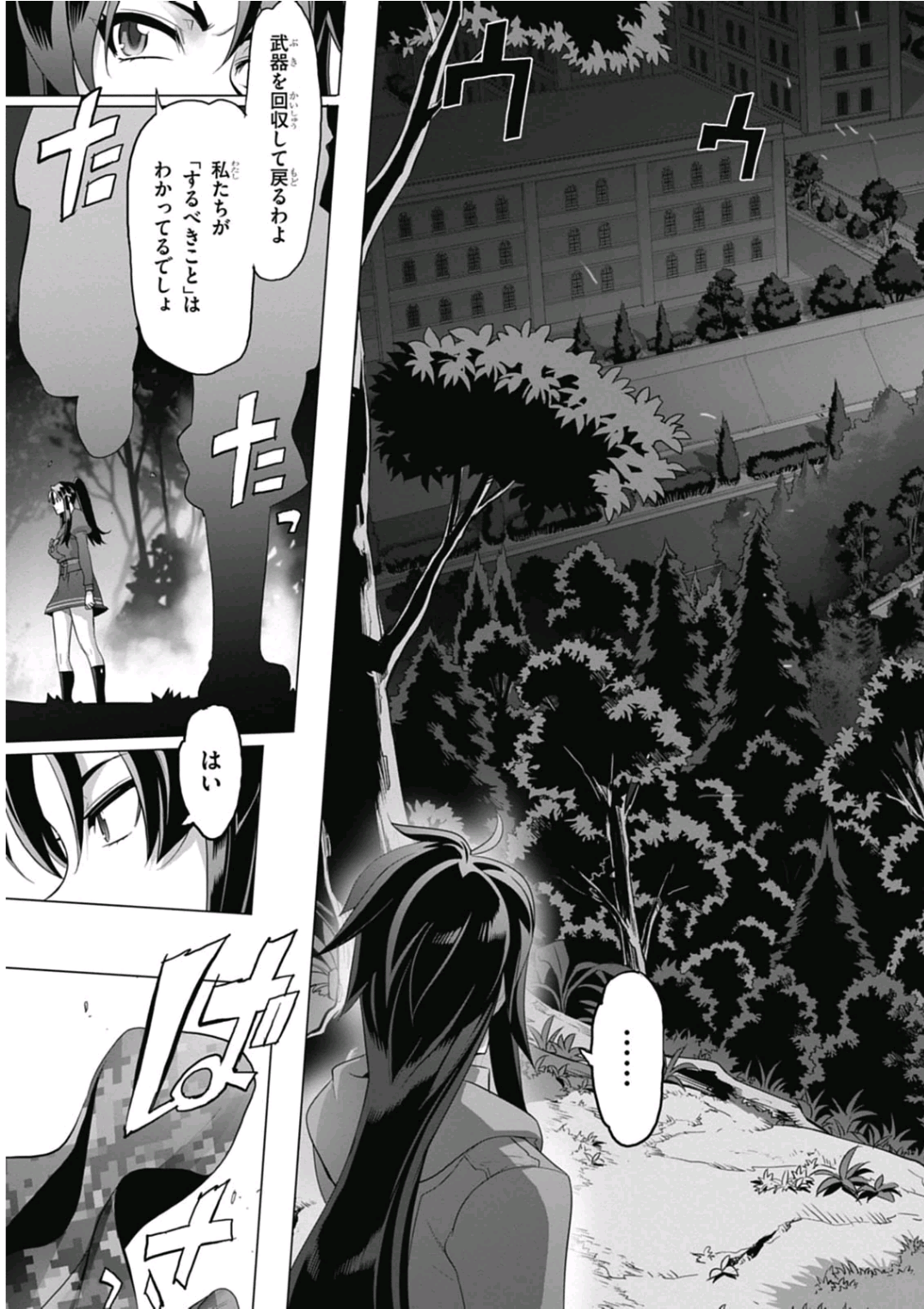 Triage X - Chapter 6.92 - Page 3