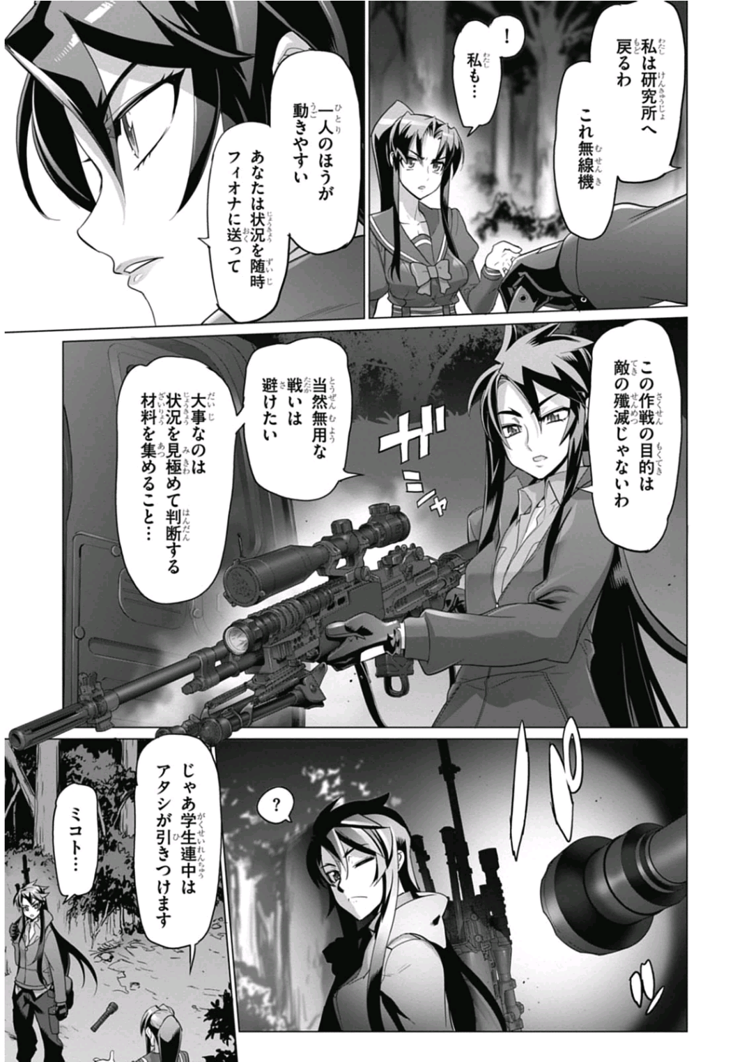 Triage X - Chapter 6.92 - Page 5