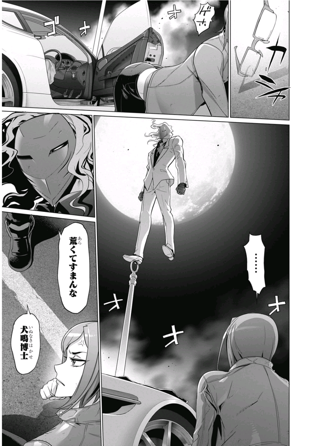Triage X - Chapter 6.92 - Page 9