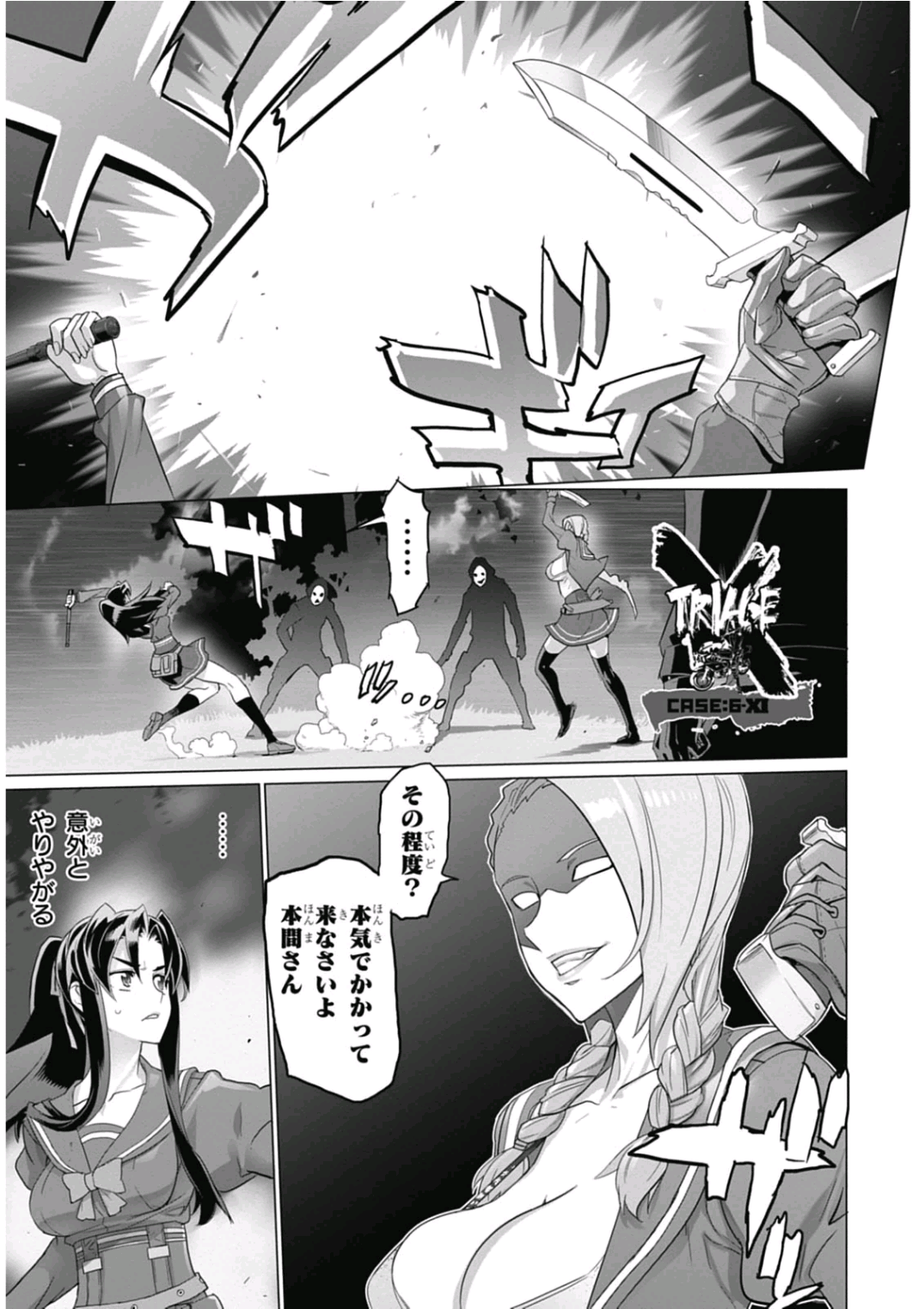 Triage X - Chapter 6.93 - Page 1