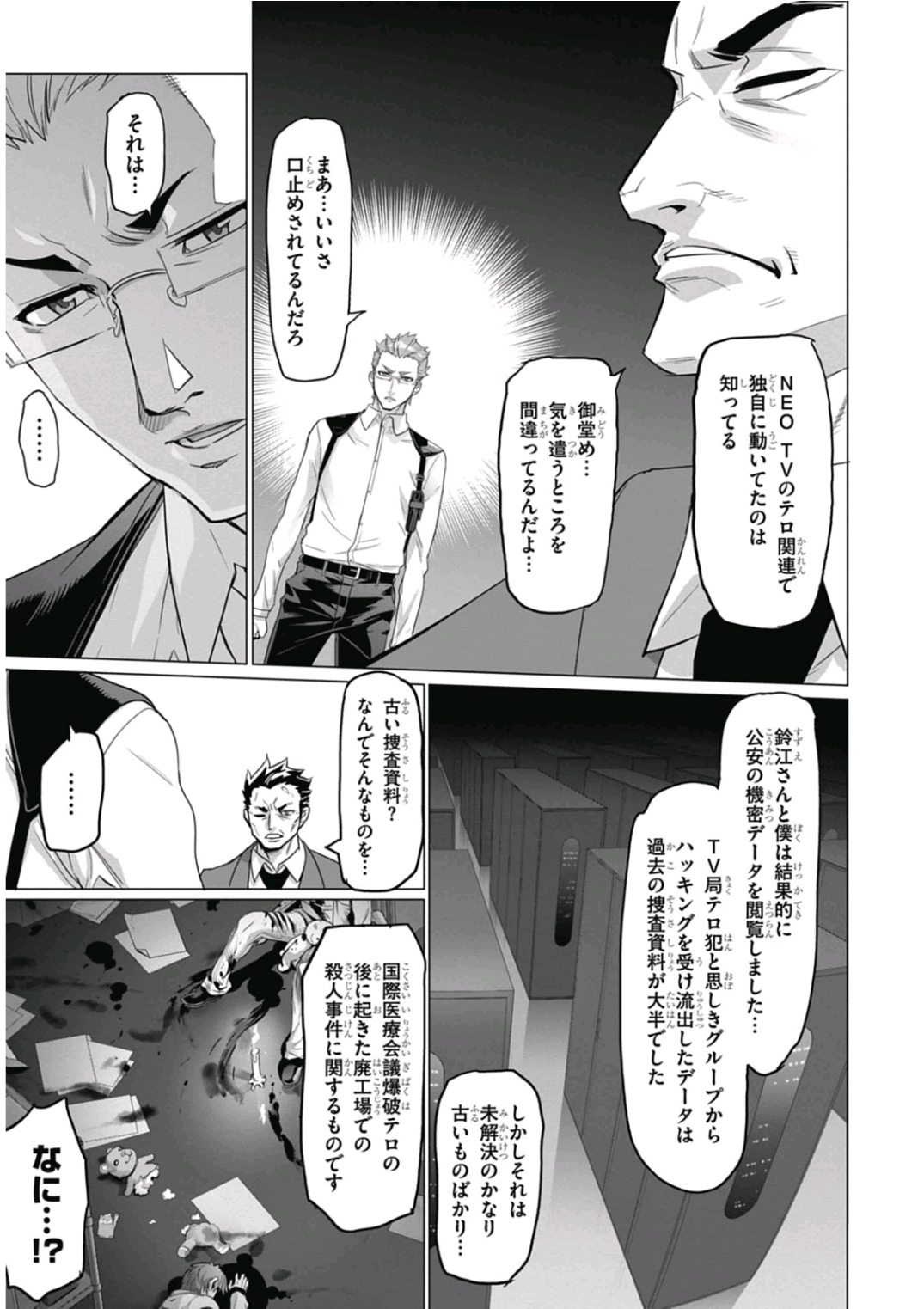 Triage X - Chapter 6.93 - Page 11