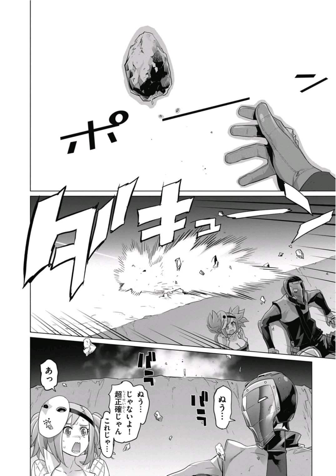 Triage X - Chapter 6.93 - Page 18