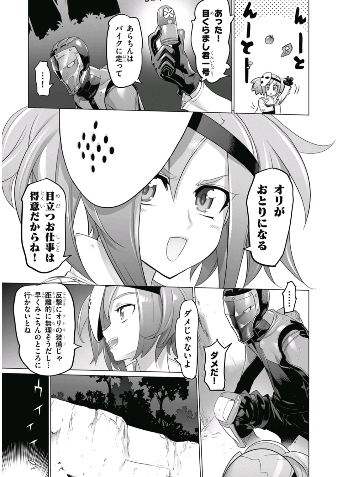 Triage X - Chapter 6.93 - Page 19