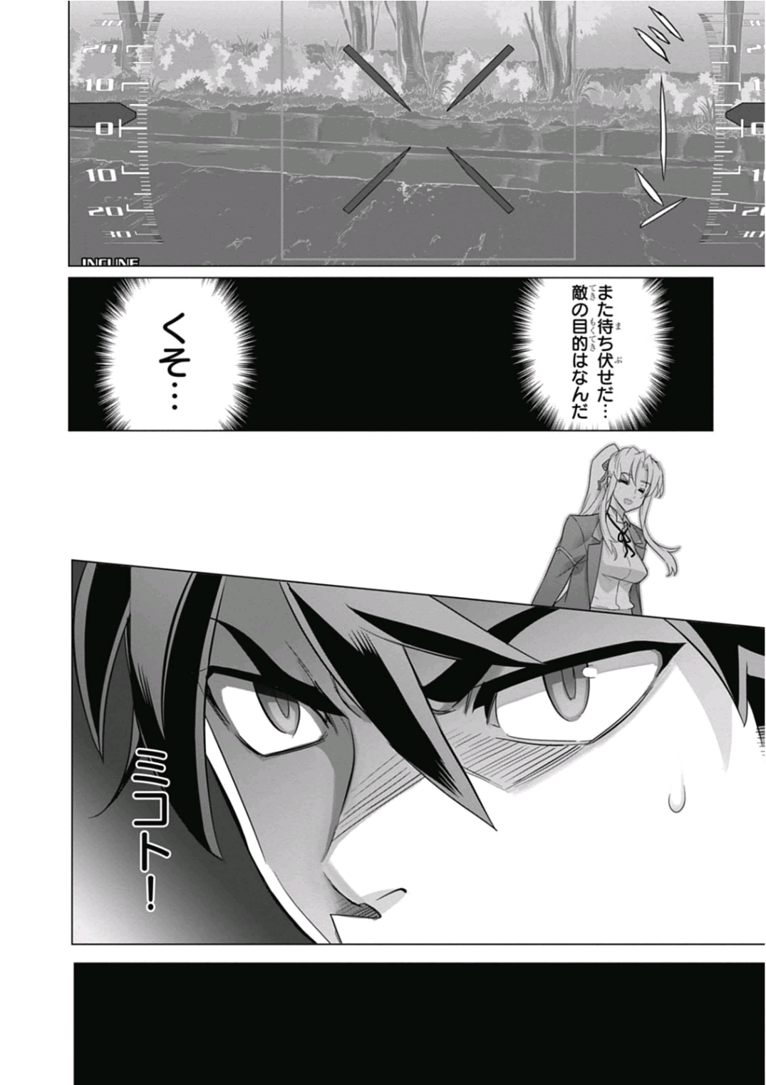 Triage X - Chapter 6.93 - Page 20