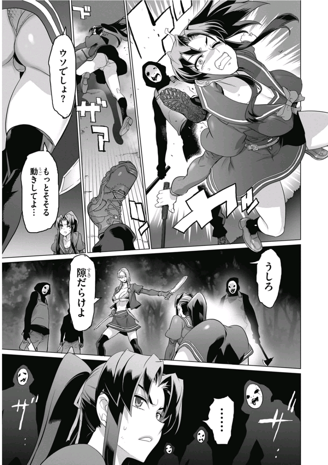 Triage X - Chapter 6.93 - Page 3